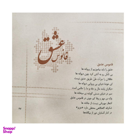 زمانی برای فریاد