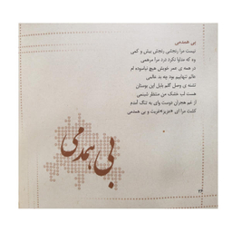 زمانی برای فریاد