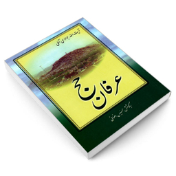 عرفان حج