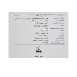 تولد یک پروانه