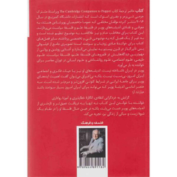 راهنمای کمبریج به اندیشه های پوپر