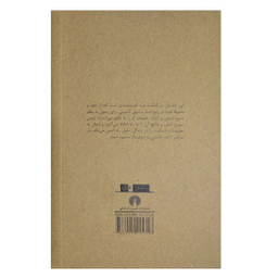 کتاب گرگ بیابان اثر هرمان هسه انتشارات قدیانی