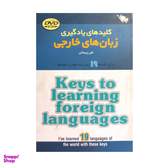 کلید های طلایی آموزش