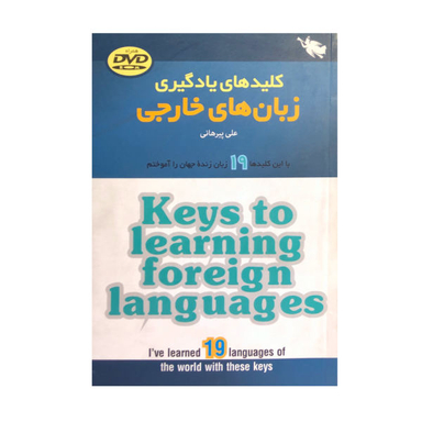 کلید های طلایی آموزش