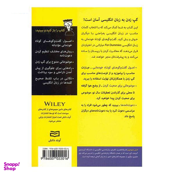 کتاب گفت و گوهای کوتاه خودمانی به زبان انگلیسی اثر لارس ام.بلودورن انتشارات آوند دانش