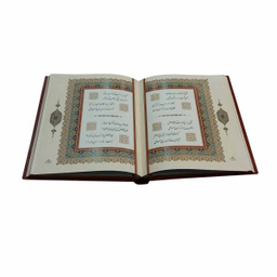 کتاب ساغر و ساقی / اثر جمعی از نویسندگان انتشارات پیام عدالت