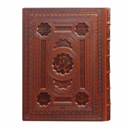 کتاب ساغر و ساقی / اثر جمعی از نویسندگان انتشارات پیام عدالت