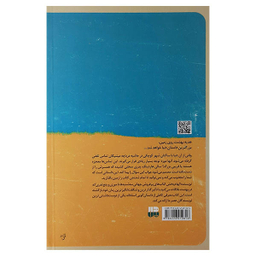کتاب اولین تماس تلفنی از بهشت / اثر میچ آلبوم نشر پندار تابان