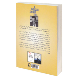 کتاب هزار خورشید تابان / اثر خالد حسینی انتشارات راه معاصر