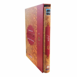 کتاب گزیده غزلیات حافظ شیرازی انتشارات روزنه کار