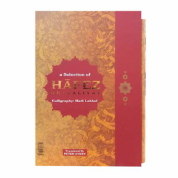 کتاب گزیده غزلیات حافظ شیرازی انتشارات روزنه کار