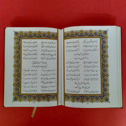 کتاب دیوان حافظ اثر خواجه شمس الدین محمد شیرازی انتشارات هلیا