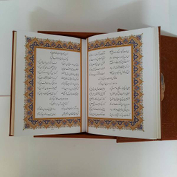 کتاب دیوان حافظ اثر خواجه شمس الدین محمد شیرازی انتشارات هلیا