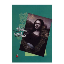 سفید نمایی