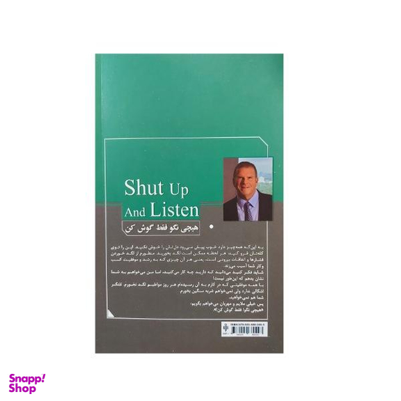 هیچی نگو فقط گوش کن