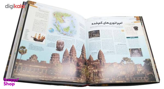 کتاب دایره المعارف مصور تاریخ جهان از سپیده دم اثر آدام هارت دیویس انتشارات سایان