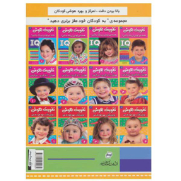 کتاب بچه های خوب رفتار های خوب 10 اثر سو گریوز انتشارات فرهنگ و هنر