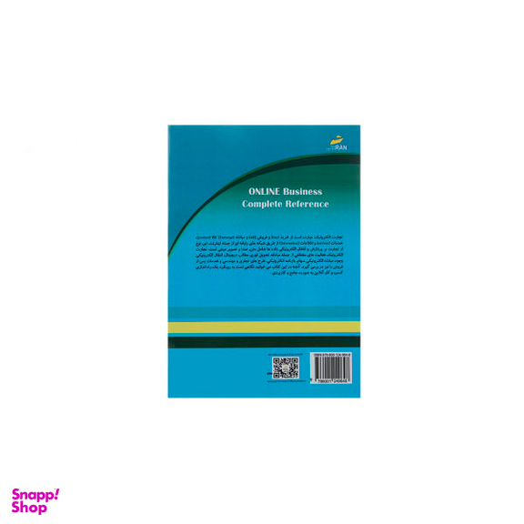 راهنمای جامع راه اندازی کسب و کار اینترنتی