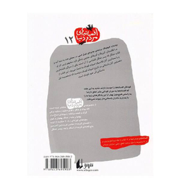 کتاب پسر جنگل اثر هارلن کوبن انتشارات نسل روشن