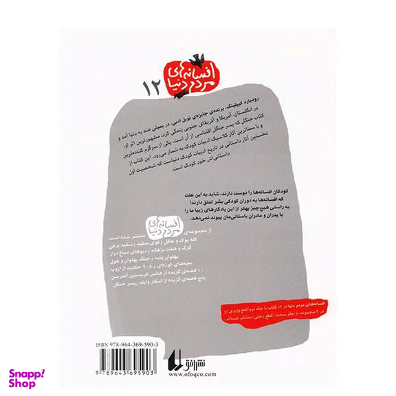 کتاب پسر جنگل اثر هارلن کوبن انتشارات نسل روشن