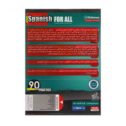 کتاب آموزش زبان اسپانیایی اثر جمعی از نویسندگان انتشارات آوند دانش