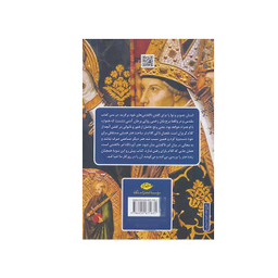 کتاب هنر در مقام الهیات اثر آندریاس آندریوپولوس انتشارات نگاه