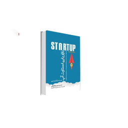 کتاب بازاریابی استارت آپ اثر رایان ای موری انتشارات نسل روشن