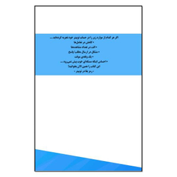 کتاب توییتر و بقا در تغییرات اثر کرت سیپوینت انتشارات نسل روشن
