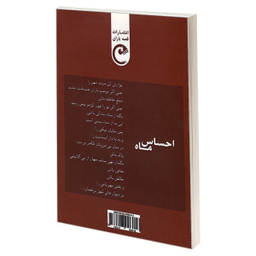 کتاب قصه های باران و ماه اثر او ادا اکی ناری انتشارات جغد