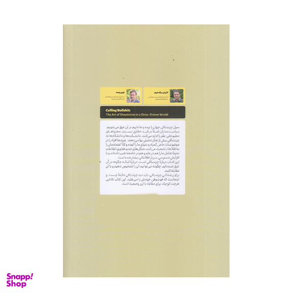 اخبار و سایر چرندیات