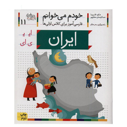 شکوه ‏ایران‏