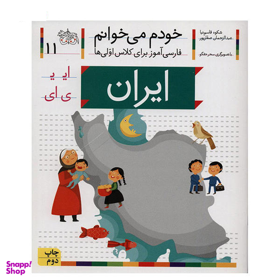 شکوه ‏ایران‏