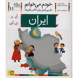 شکوه ‏ایران‏