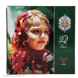 ایران با تو من خورشیدم