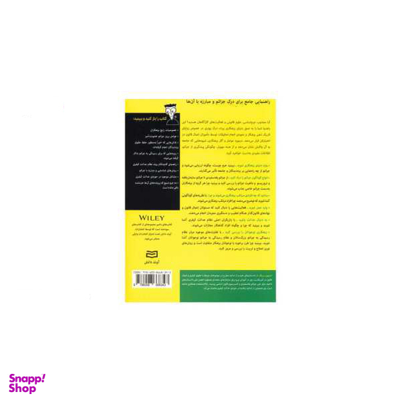 کتاب جامعه شناسی اثر جی گبلر انتشارات آوند دانش