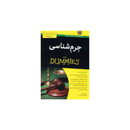 کتاب جامعه شناسی اثر جی گبلر انتشارات آوند دانش