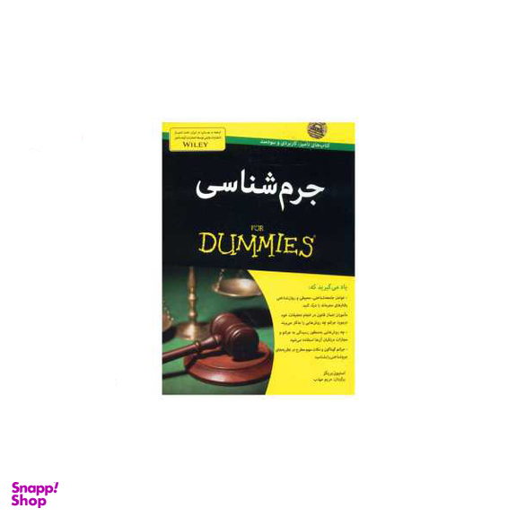 کتاب جامعه شناسی اثر جی گبلر انتشارات آوند دانش