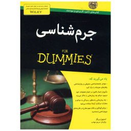 کتاب جامعه شناسی اثر جی گبلر انتشارات آوند دانش