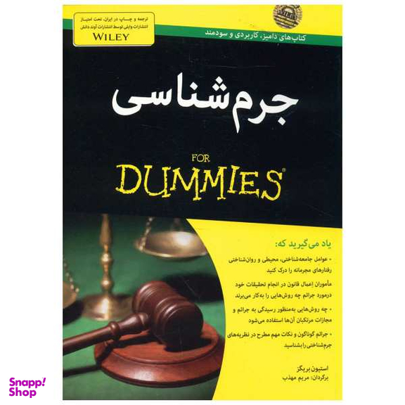 کتاب جامعه شناسی اثر جی گبلر انتشارات آوند دانش