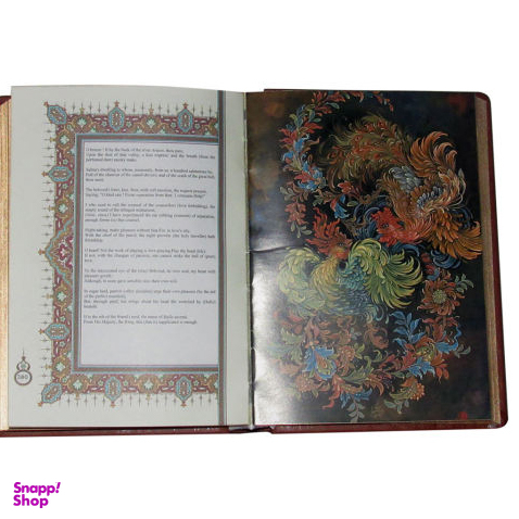 دیوان حافظ (2 زبانه)