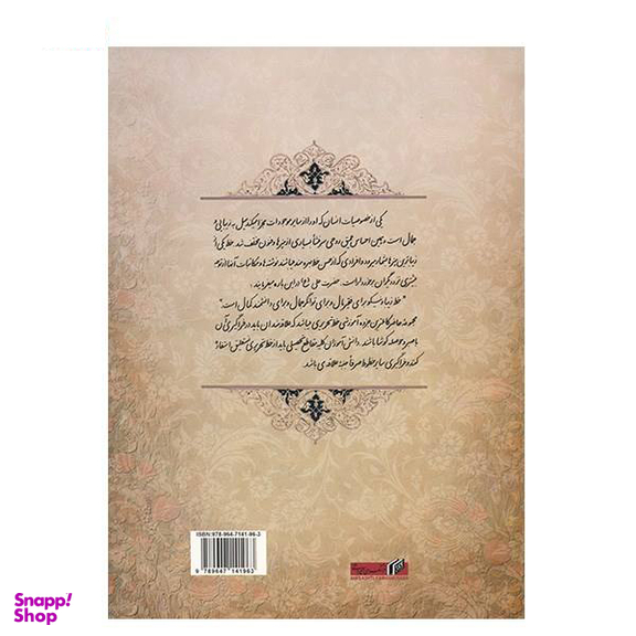 آموزش کامل خط تحریری میردشتی