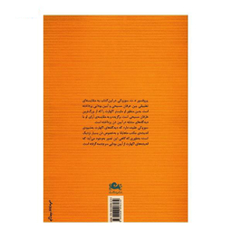 عرفان مسیحی و بودایی مثلث