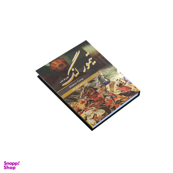 تیمور لنگ