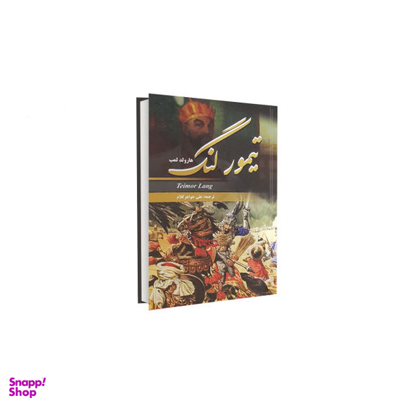تیمور لنگ
