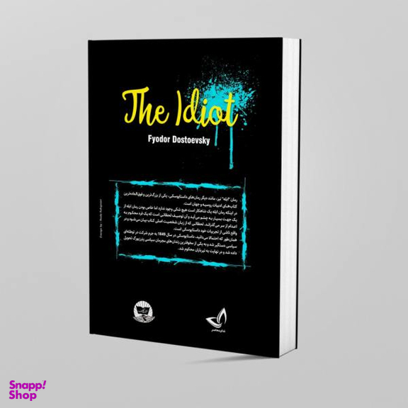کتاب ابله / اثر فیودور داستایوفسکی انتشارات زرین کلک