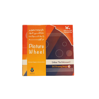 اسباب بازی گردونه تصویر کانون پرورش فکری کودکان و نوجوانان