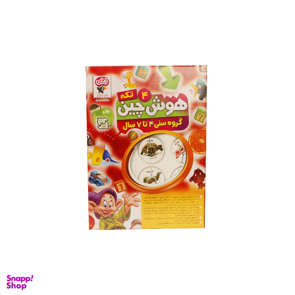 اسباب بازی آموزشی هوش چین چهار تکه جور هوش آذین (Hoosh Azin)