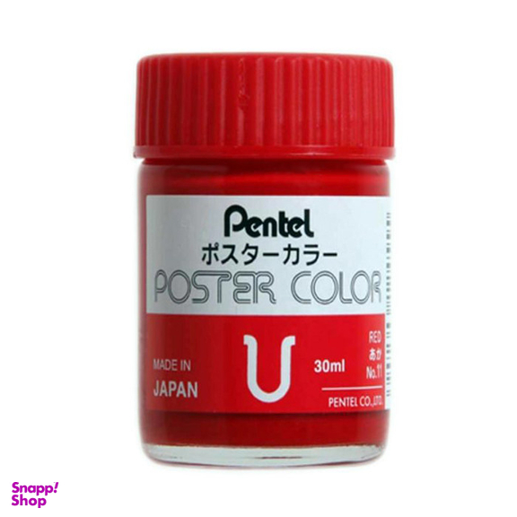 گواش پنتل (Pentel) کد 11 رنگ قرمز