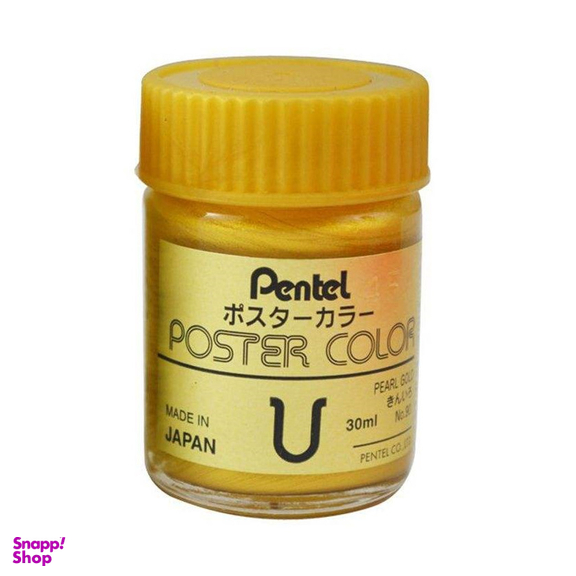 گواش پنتل (Pentel) کد 90 رنگ طلایی