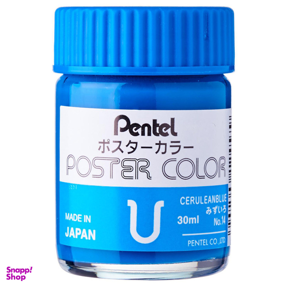 گواش پنتل (Pentel) کد 72 رنگ آبی آسمانی